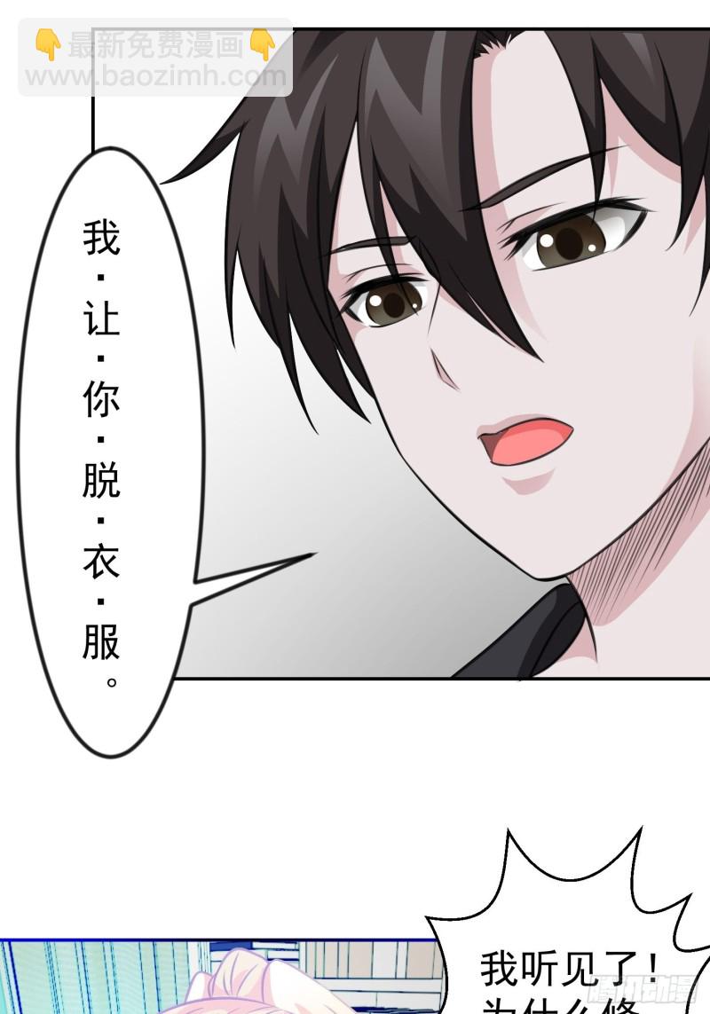第58话 那么我要来了-第58话