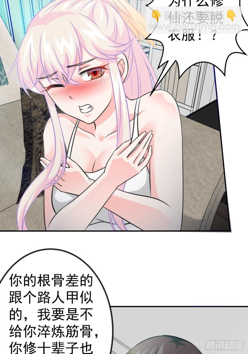 第58话 那么我要来了-第58话