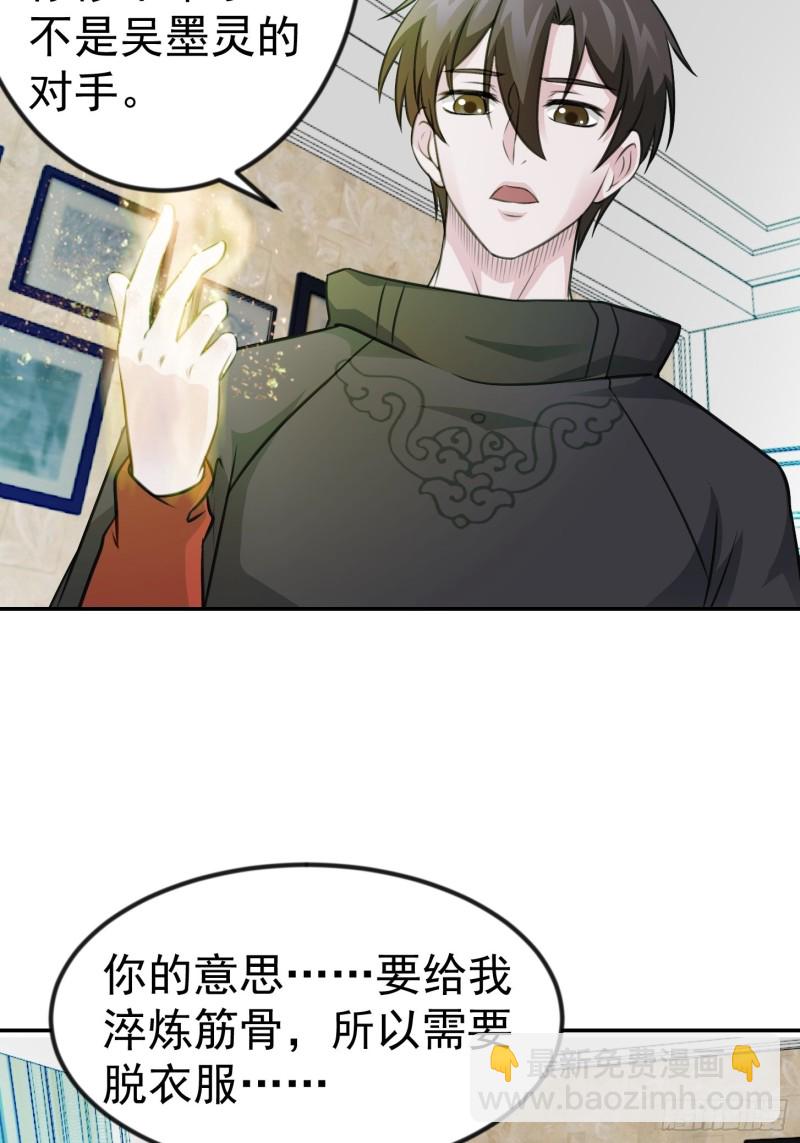 第58话 那么我要来了-第58话