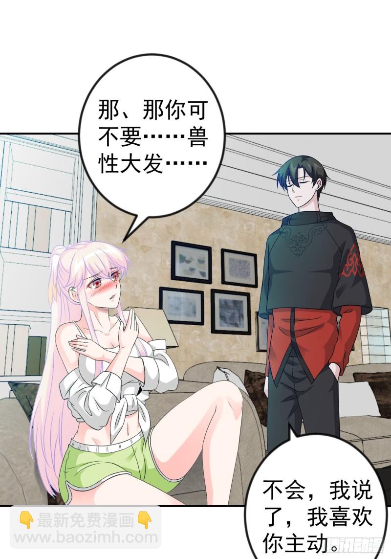 第58话 那么我要来了-第58话