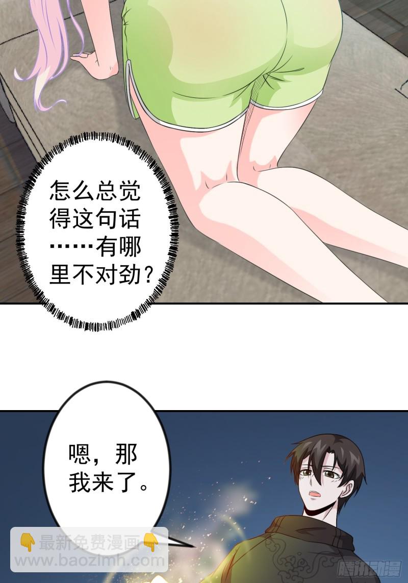 第58话 那么我要来了-第58话