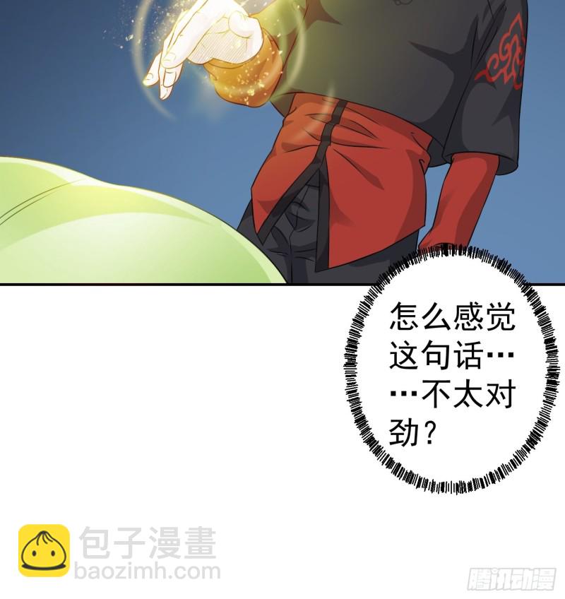 第58话 那么我要来了-第58话