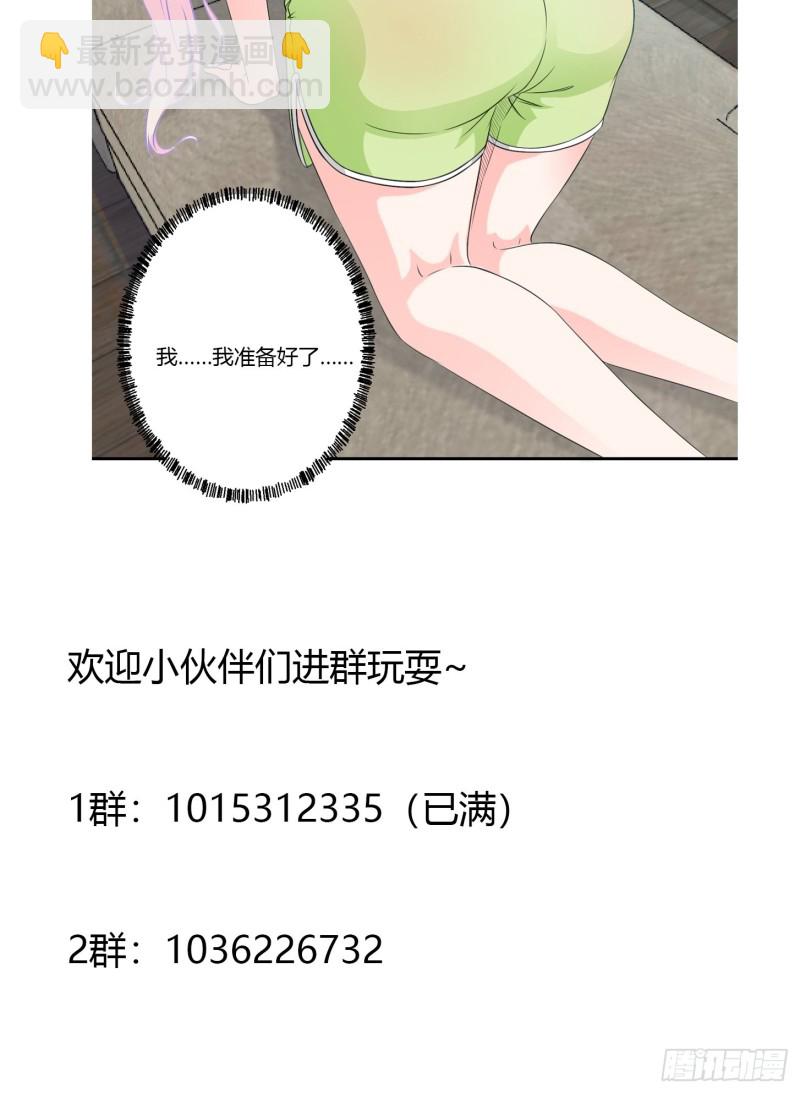 第58话 那么我要来了-第58话