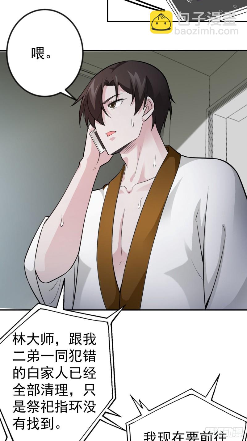 第58话 那么我要来了-第58话