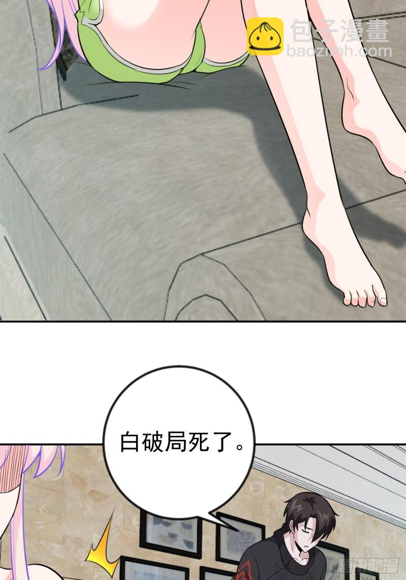 第58话 那么我要来了-第58话
