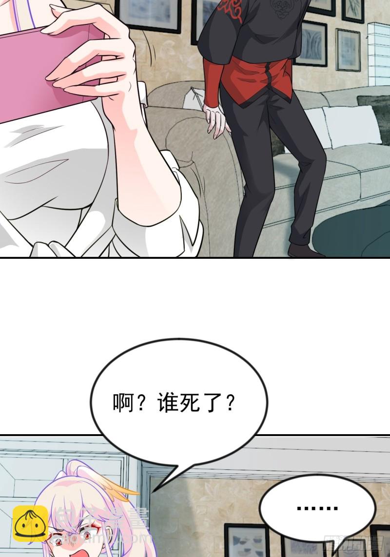 第58话 那么我要来了-第58话