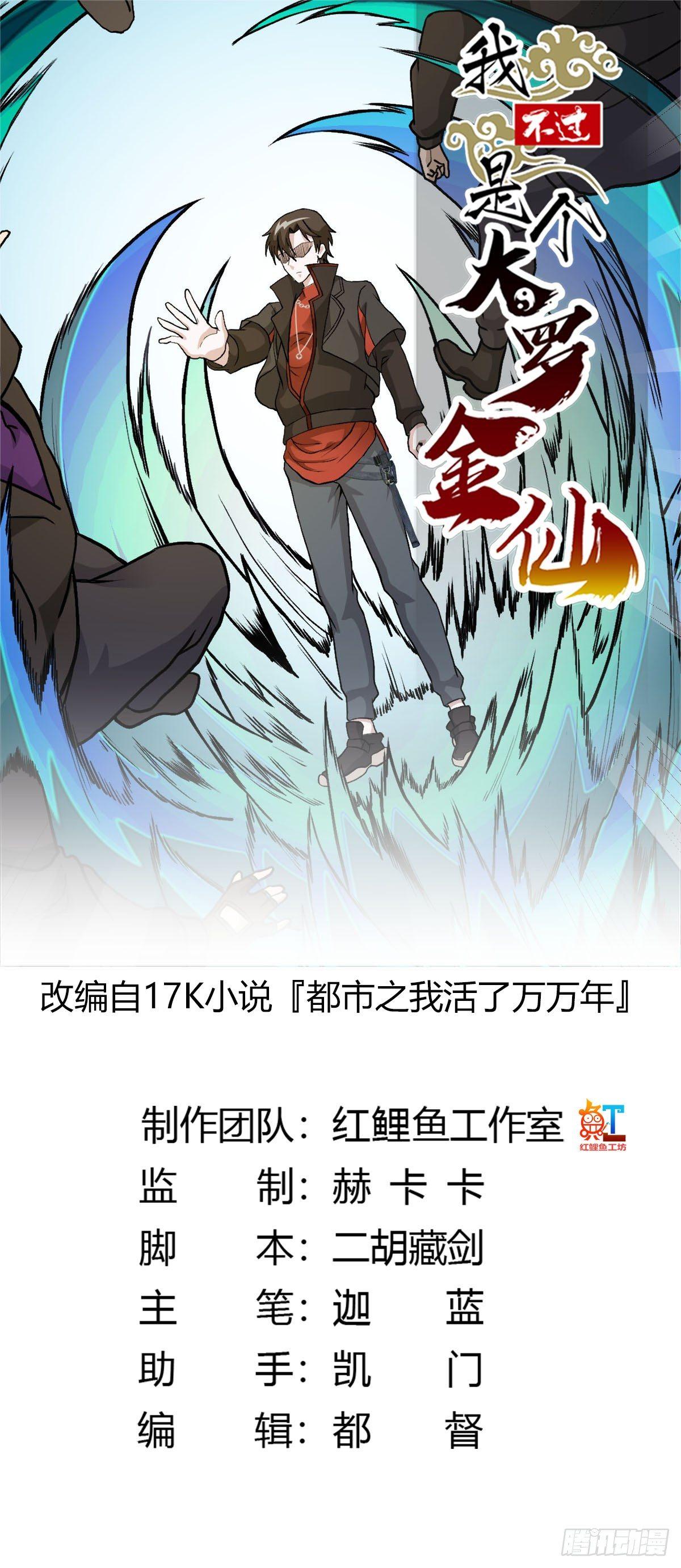 第6话 暗夜组织来袭！-第6话