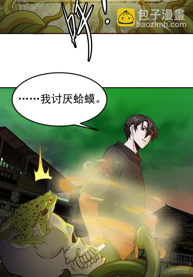 第60话 我开始讨厌白破军了-第60话