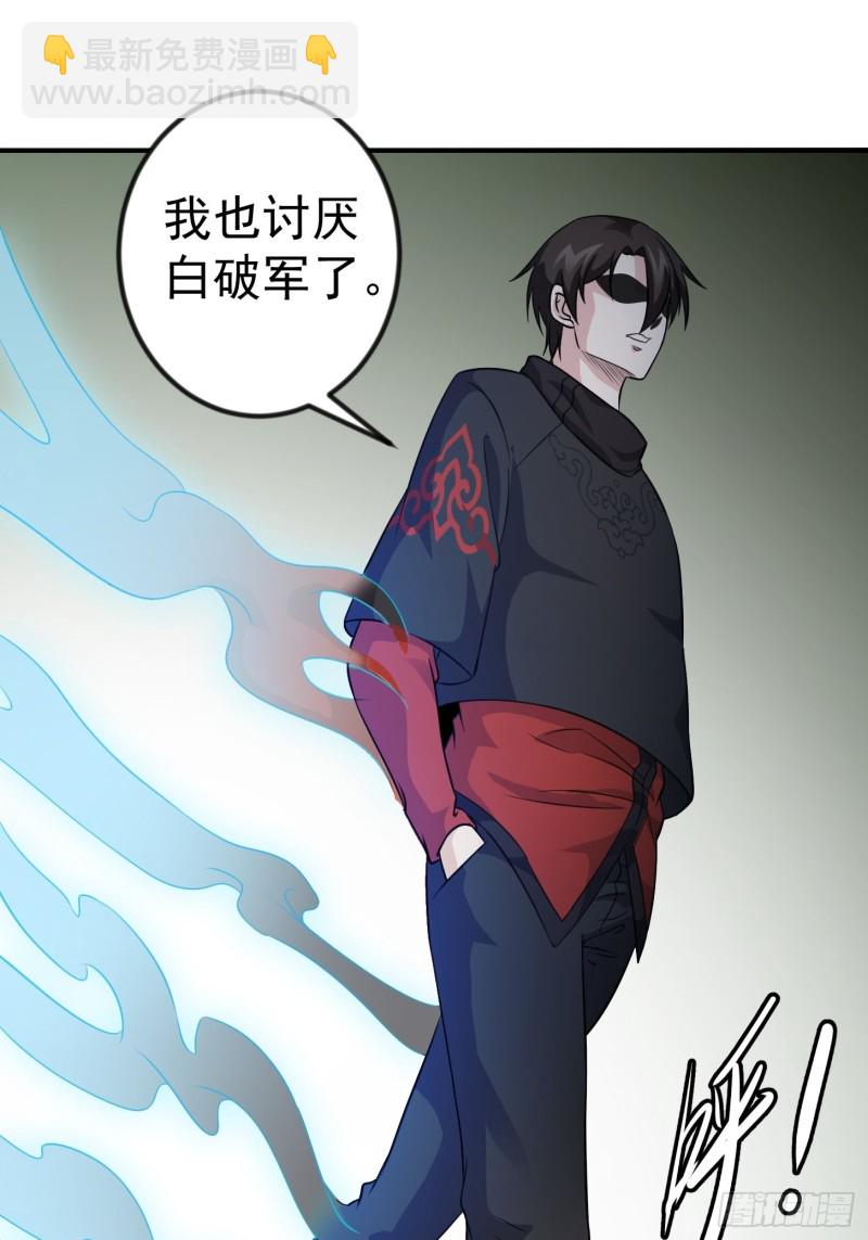 第60话 我开始讨厌白破军了-第60话