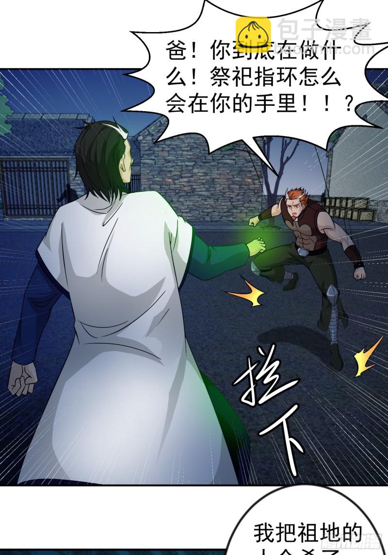 第60话 我开始讨厌白破军了-第60话