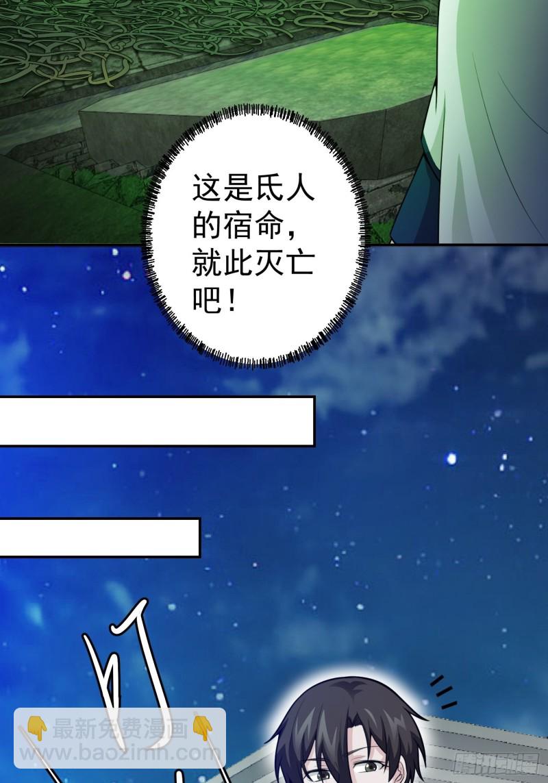 第60话 我开始讨厌白破军了-第60话
