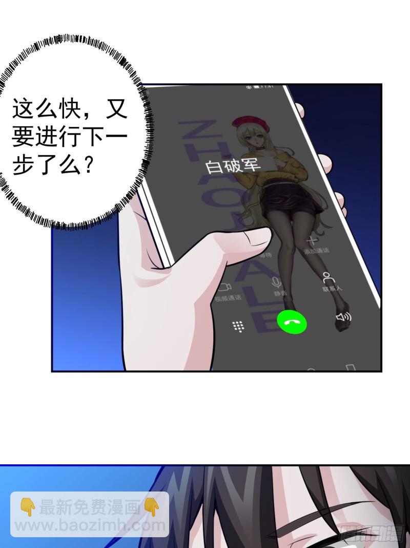 第60话 我开始讨厌白破军了-第60话
