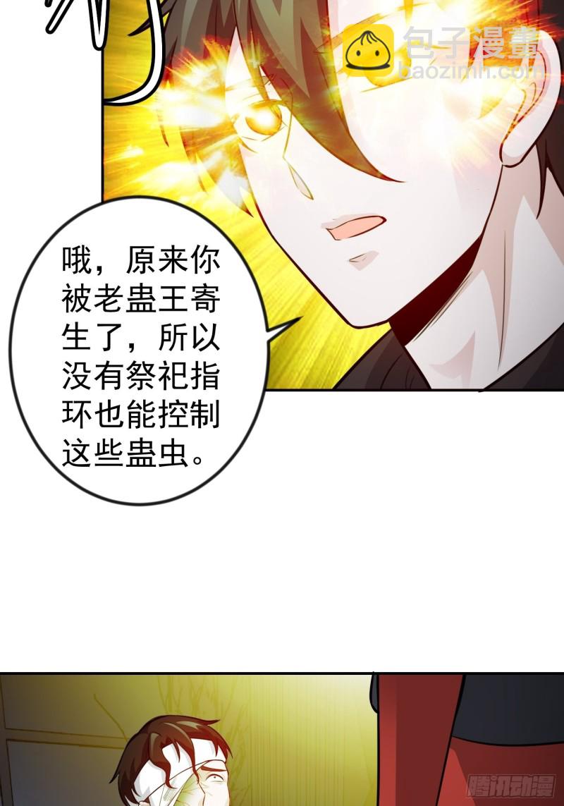 第62话 我懒得听解释！-第62话