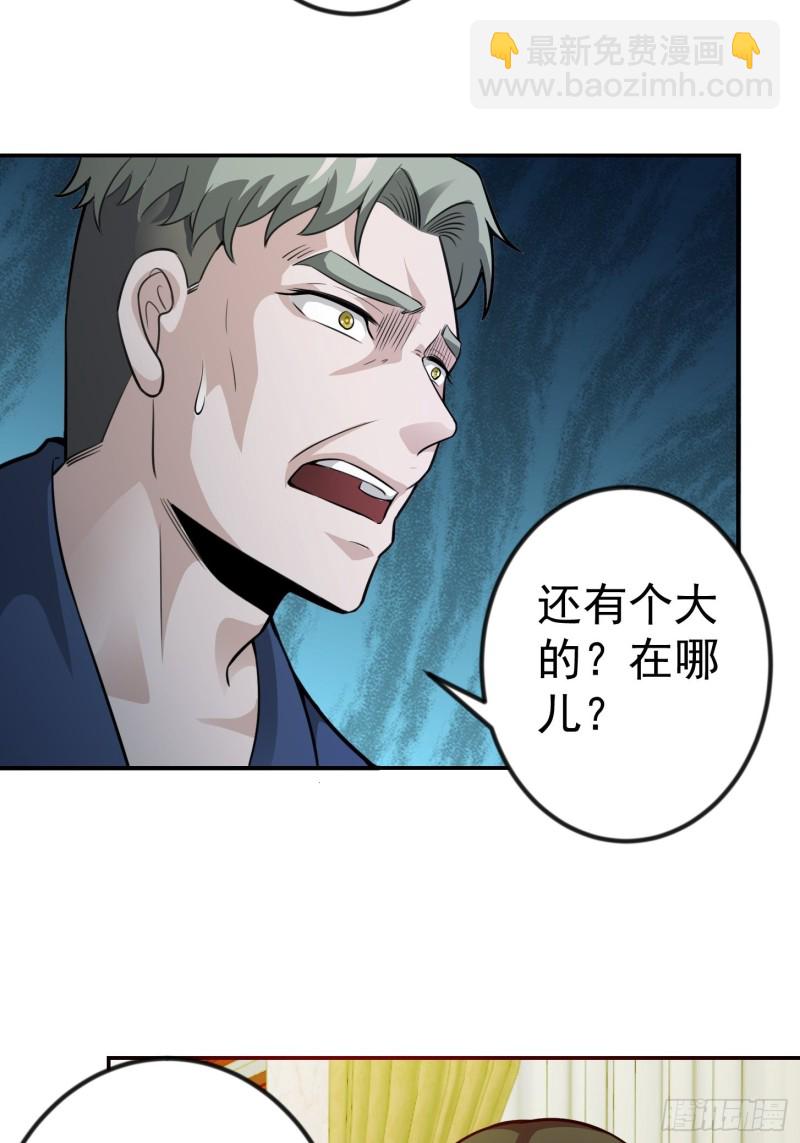 第62话 我懒得听解释！-第62话