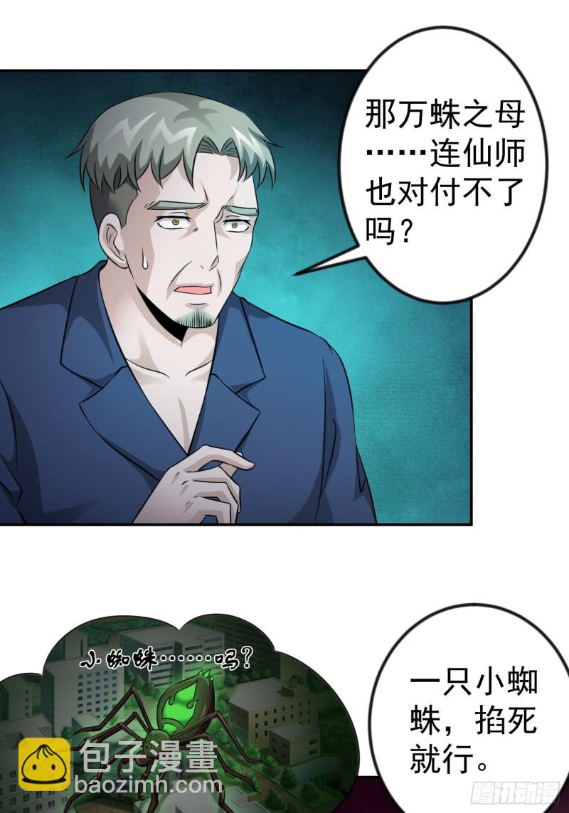 第62话 我懒得听解释！-第62话