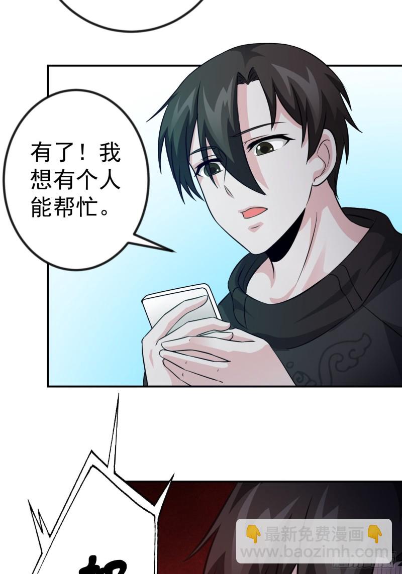 第62话 我懒得听解释！-第62话