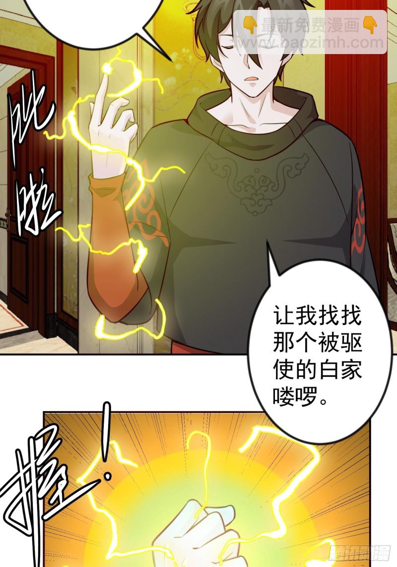 第62话 我懒得听解释！-第62话