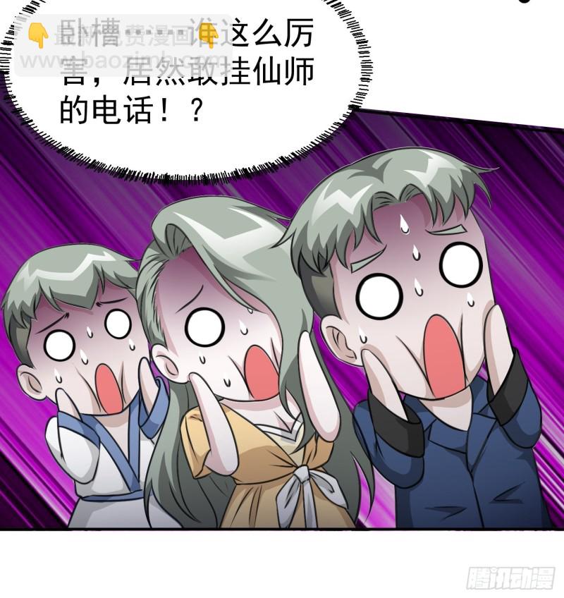 第62话 我懒得听解释！-第62话