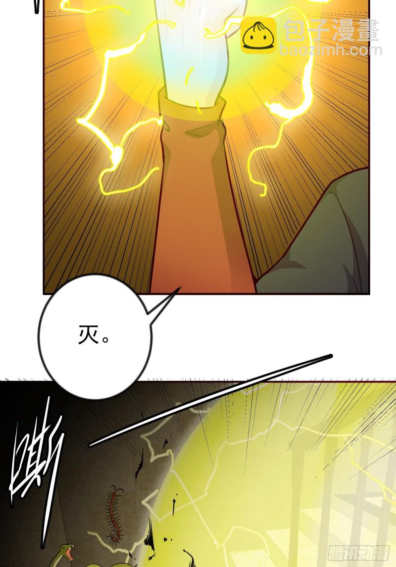 第62话 我懒得听解释！-第62话