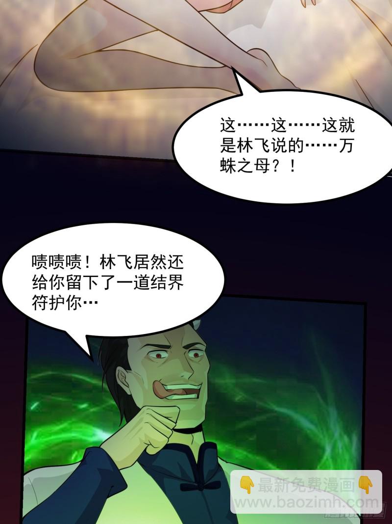 第64话 娇嫩小手摇起来~-第64话