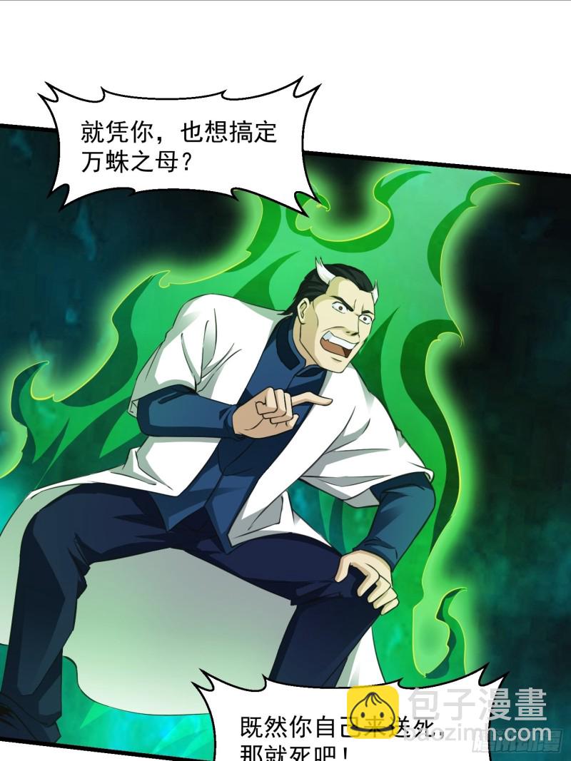 第64话 娇嫩小手摇起来~-第64话