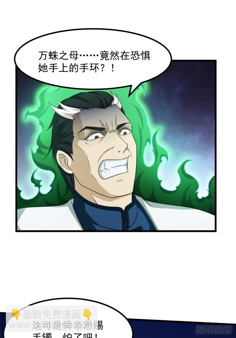 第64话 娇嫩小手摇起来~-第64话