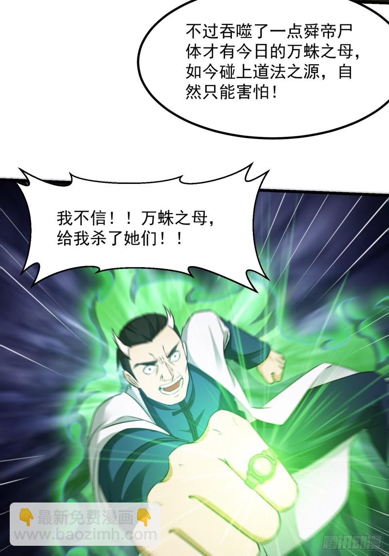 第64话 娇嫩小手摇起来~-第64话