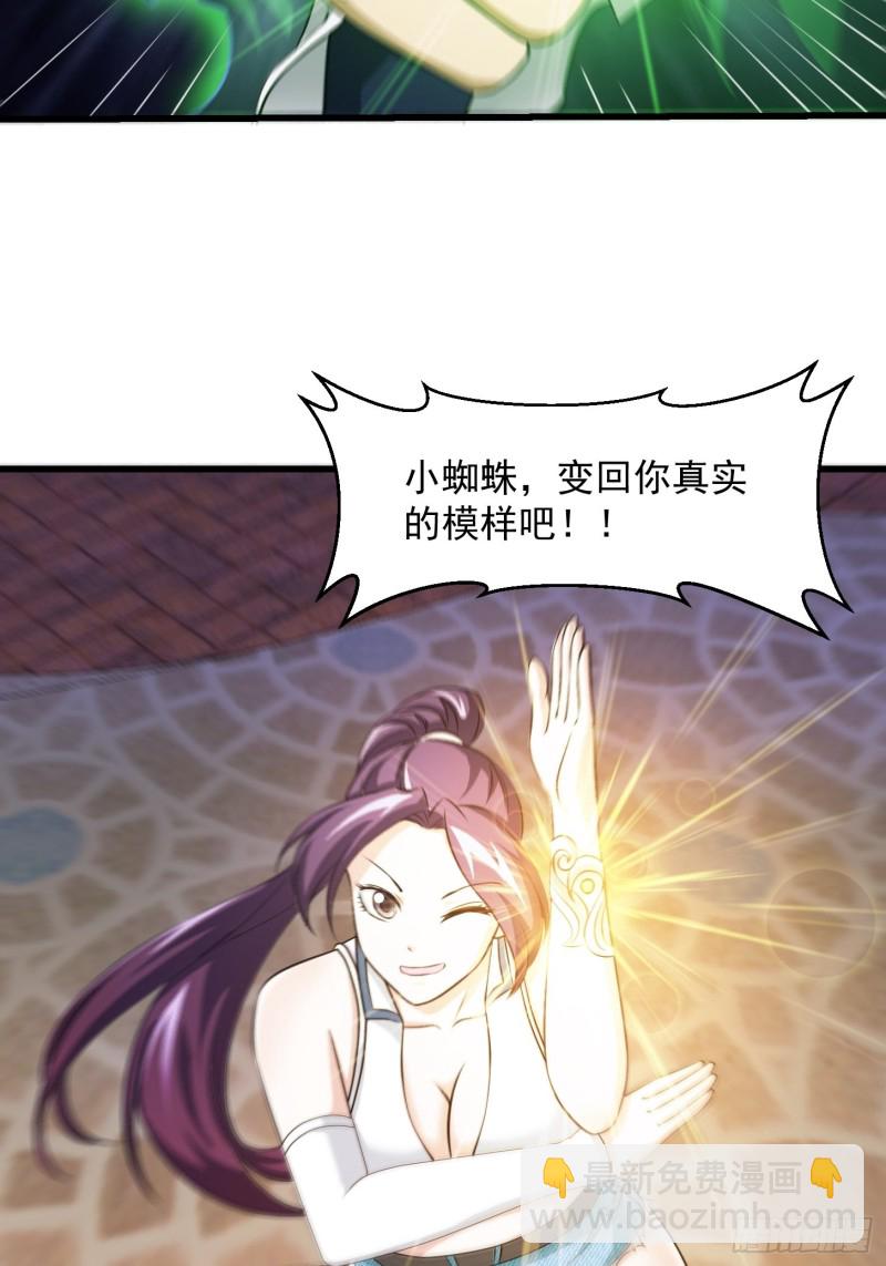 第64话 娇嫩小手摇起来~-第64话