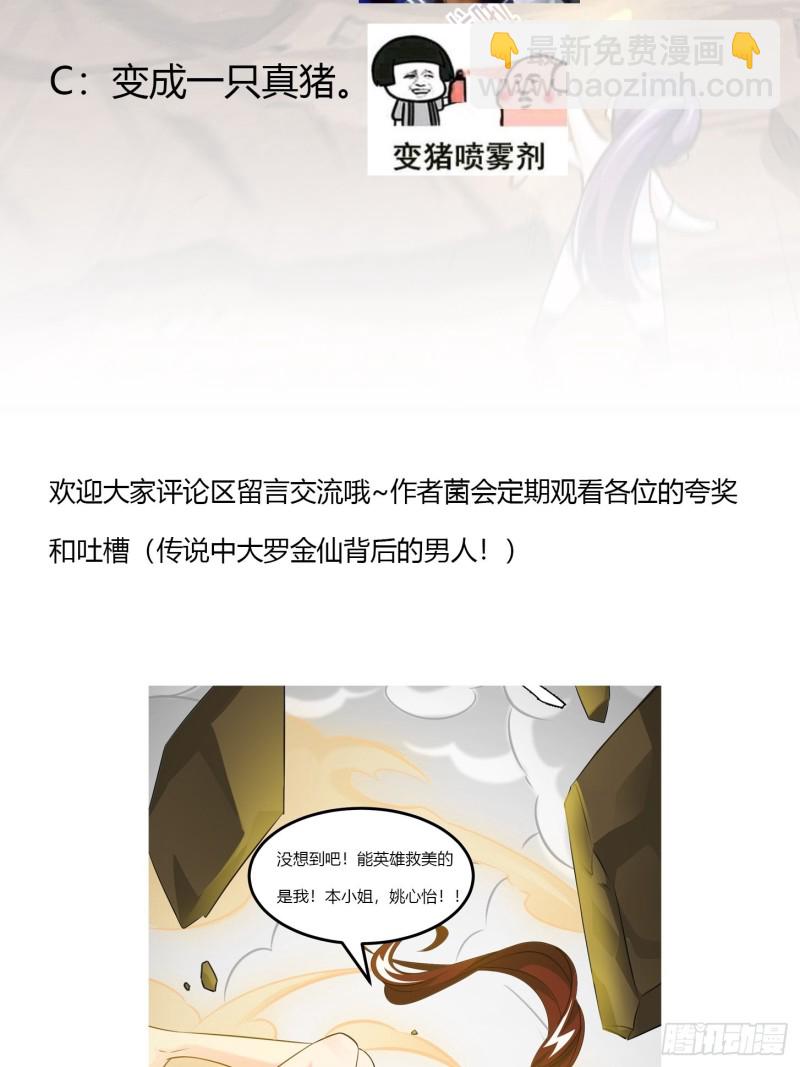 第64话 娇嫩小手摇起来~-第64话