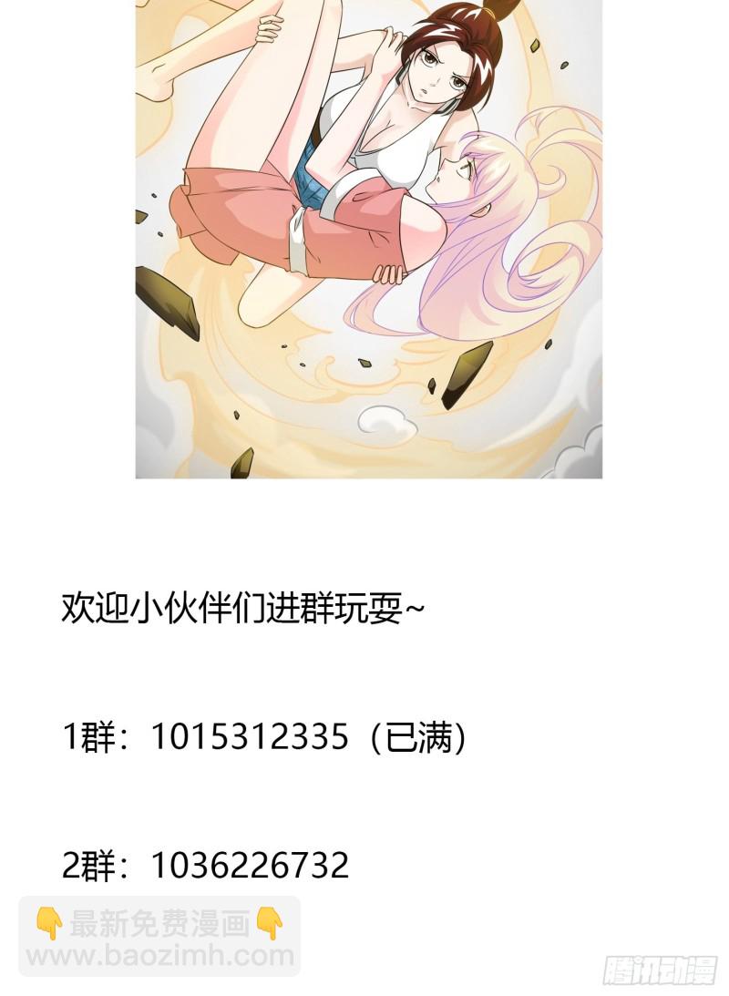 第64话 娇嫩小手摇起来~-第64话