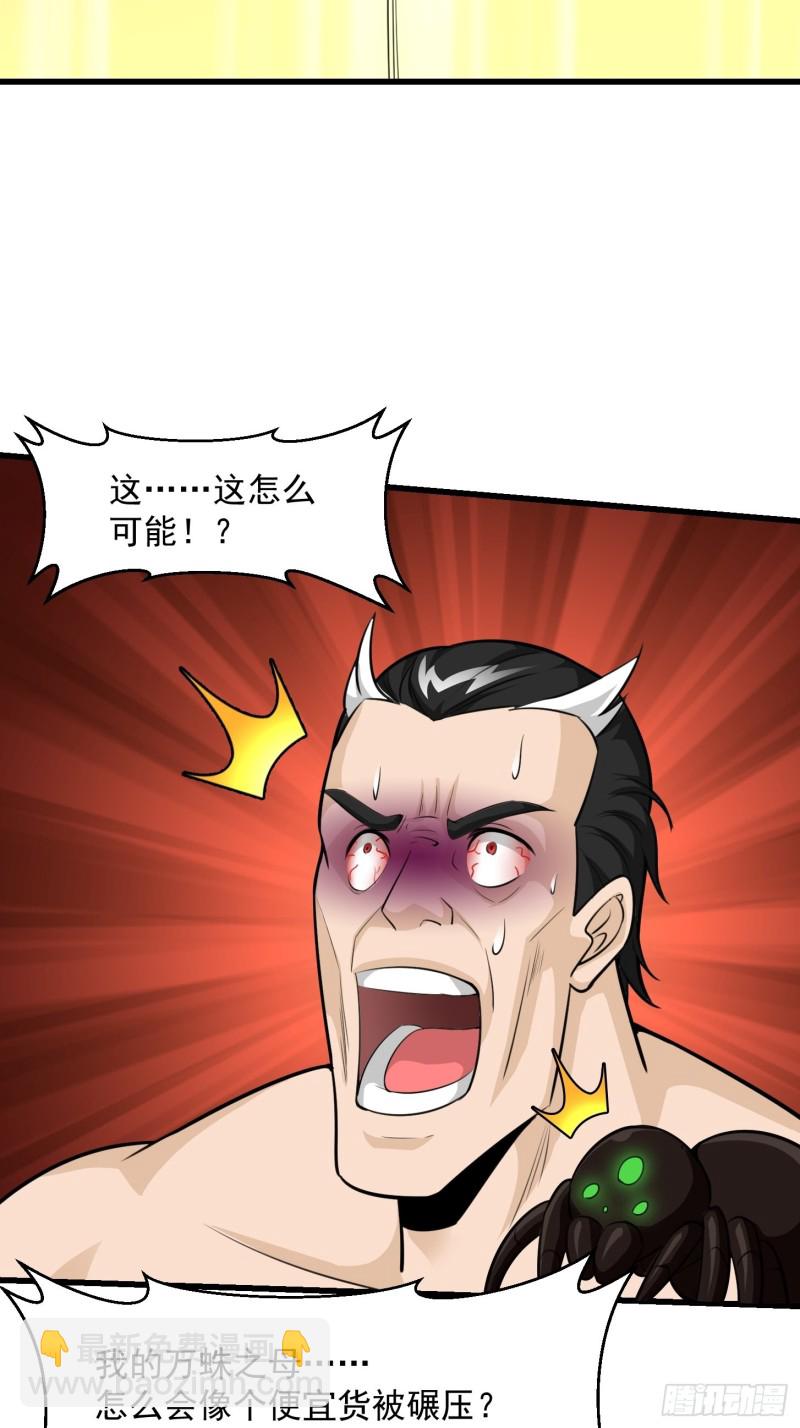 第66话 真&middot;一拳超人！-第66话