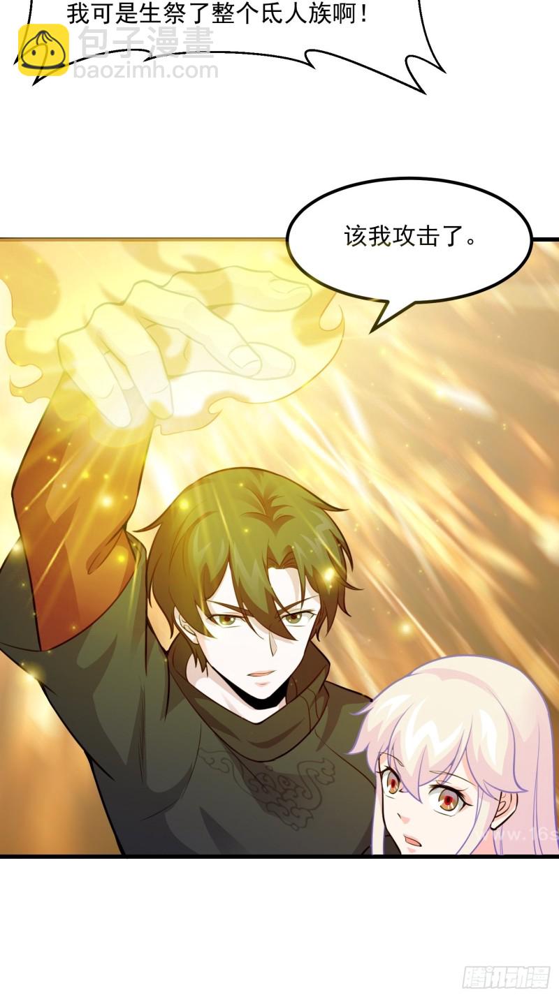 第66话 真&middot;一拳超人！-第66话