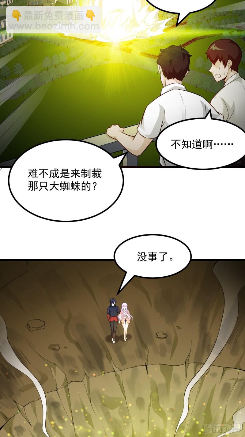 第66话 真&middot;一拳超人！-第66话