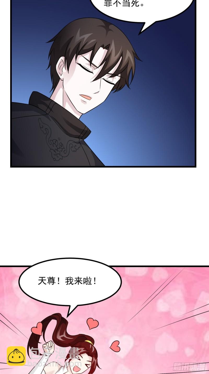 第66话 真&middot;一拳超人！-第66话