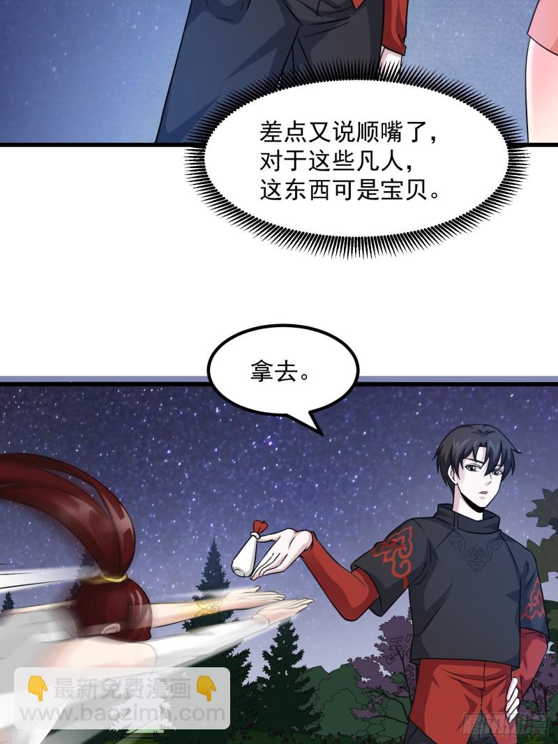 第66话 真&middot;一拳超人！-第66话