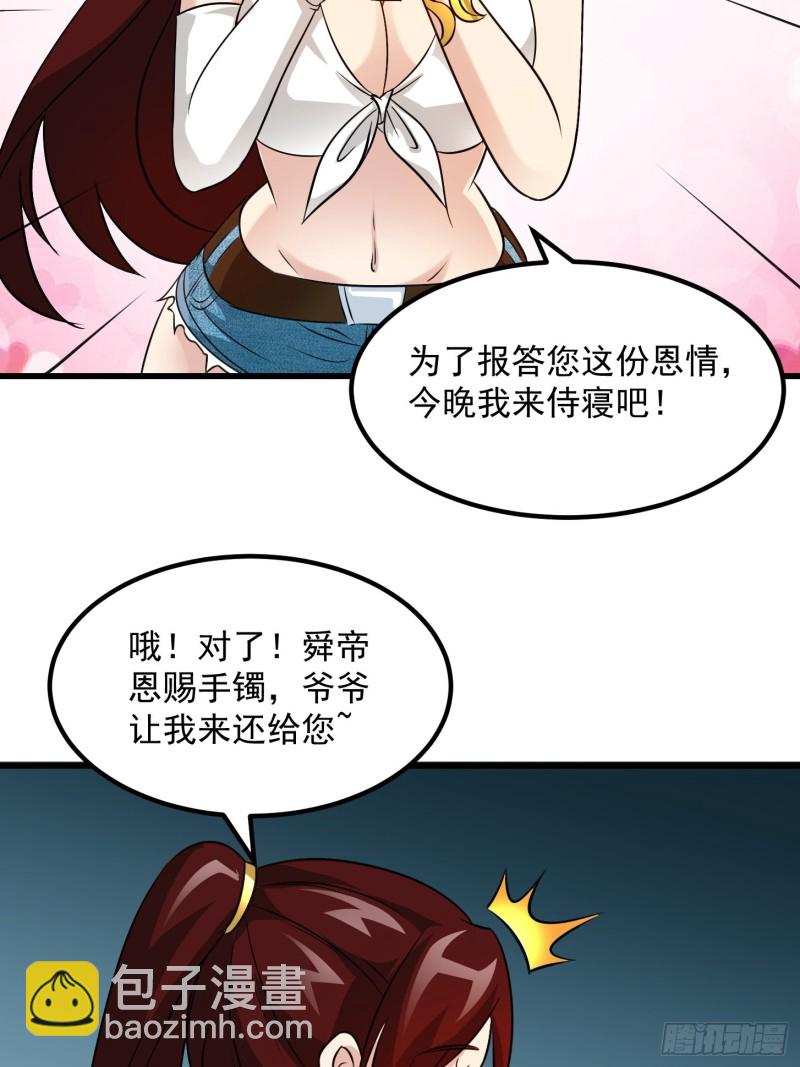 第66话 真&middot;一拳超人！-第66话