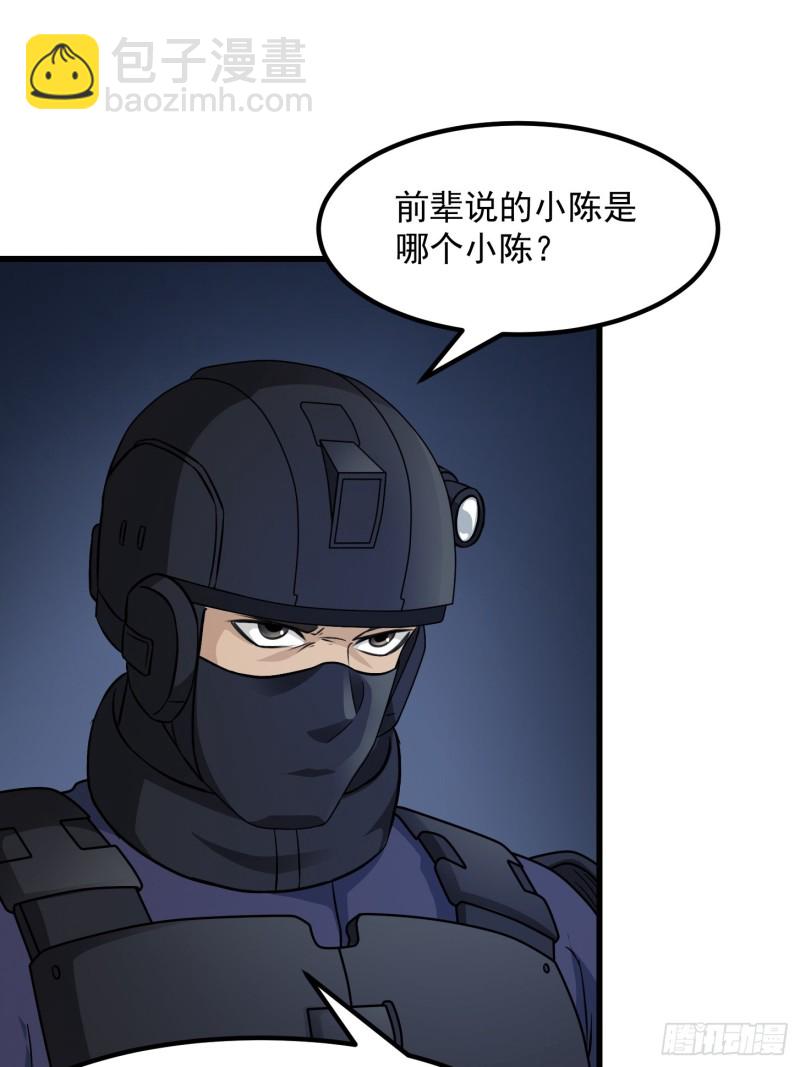 第68话 龙王？歪嘴那种？-第68话