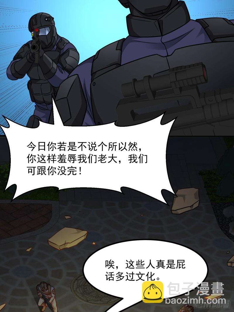 第68话 龙王？歪嘴那种？-第68话
