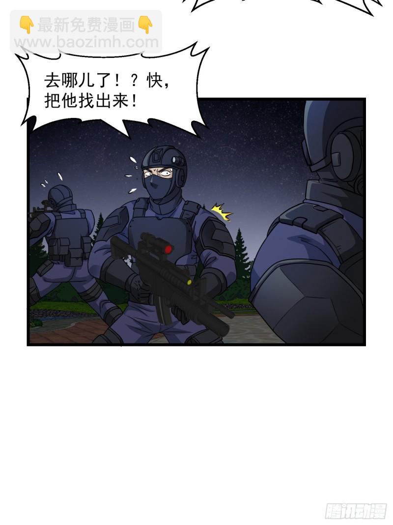 第68话 龙王？歪嘴那种？-第68话