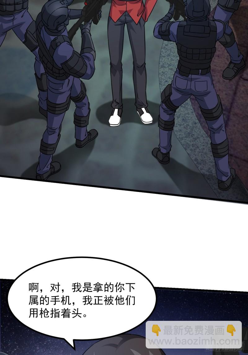 第68话 龙王？歪嘴那种？-第68话