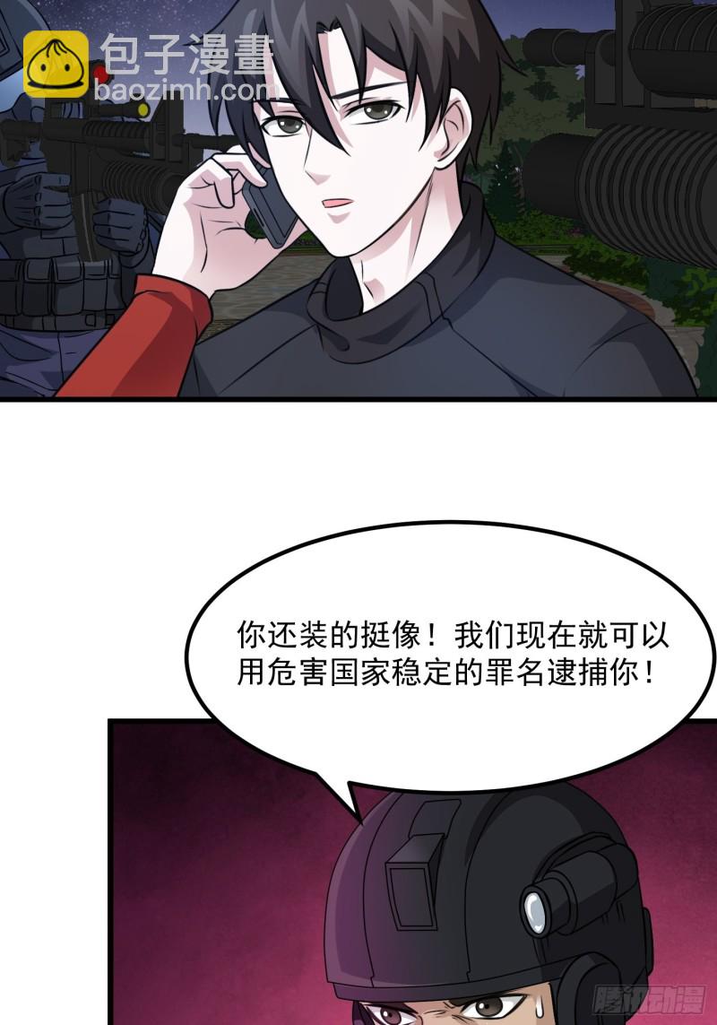 第68话 龙王？歪嘴那种？-第68话