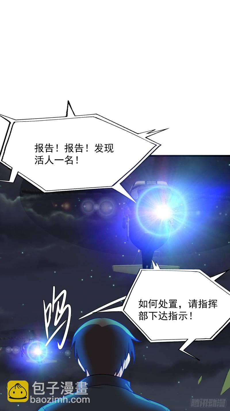 第68话 龙王？歪嘴那种？-第68话