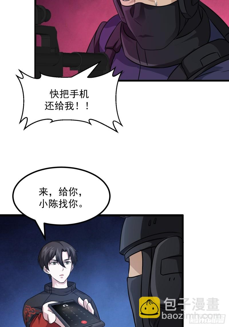 第68话 龙王？歪嘴那种？-第68话