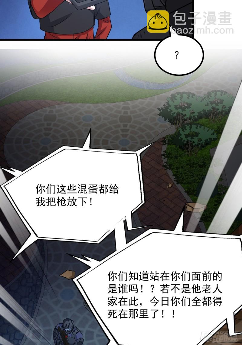 第68话 龙王？歪嘴那种？-第68话