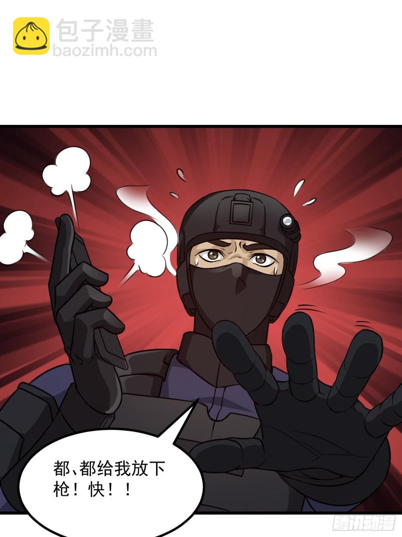 第68话 龙王？歪嘴那种？-第68话