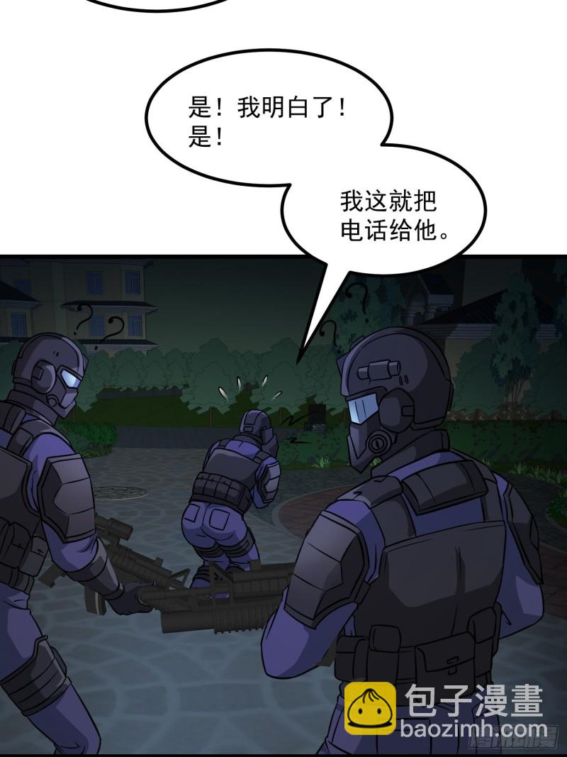 第68话 龙王？歪嘴那种？-第68话