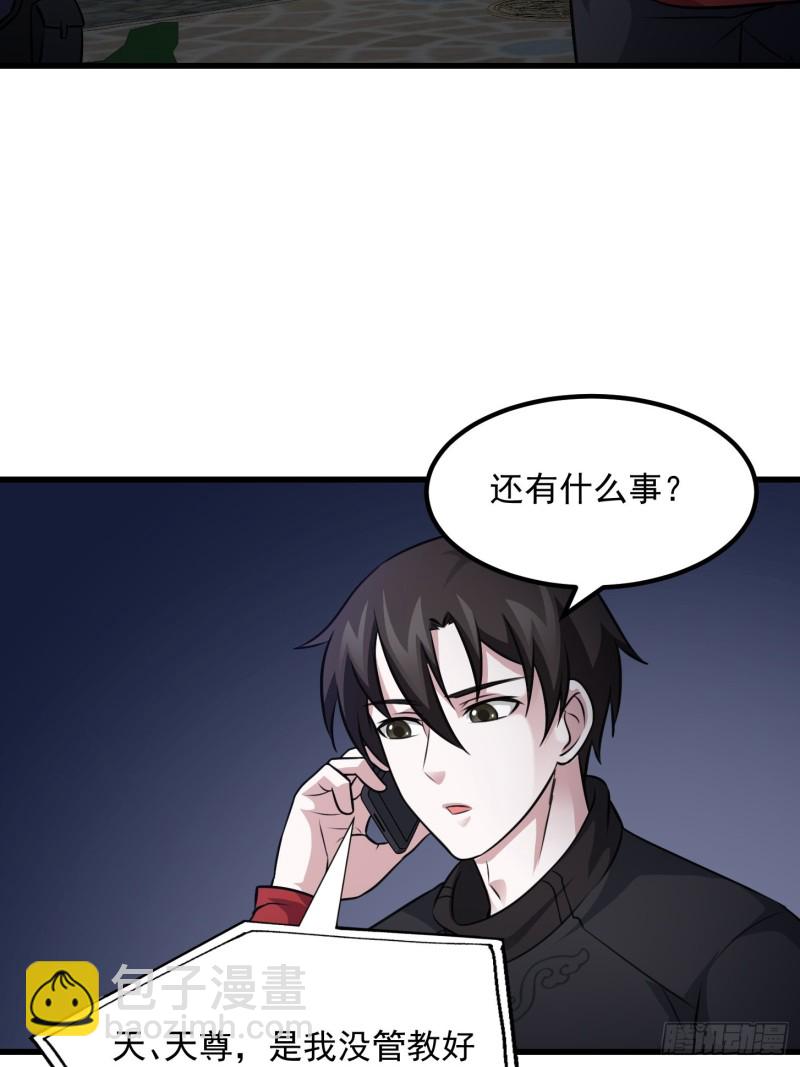 第68话 龙王？歪嘴那种？-第68话