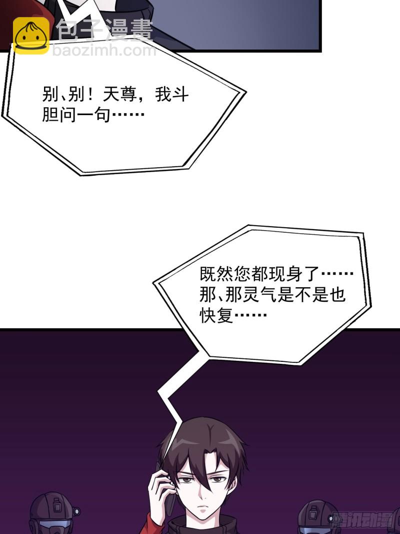 第68话 龙王？歪嘴那种？-第68话