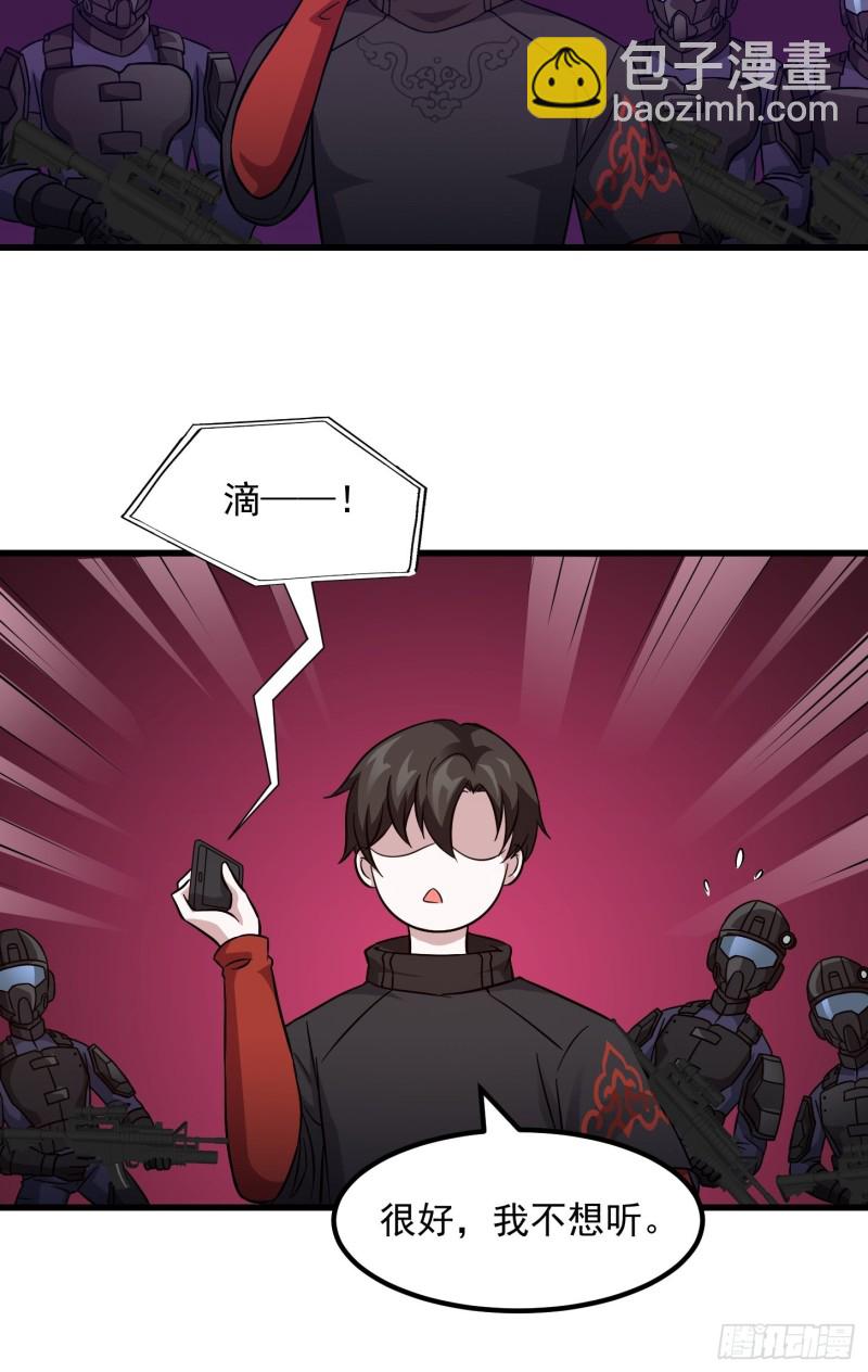 第68话 龙王？歪嘴那种？-第68话
