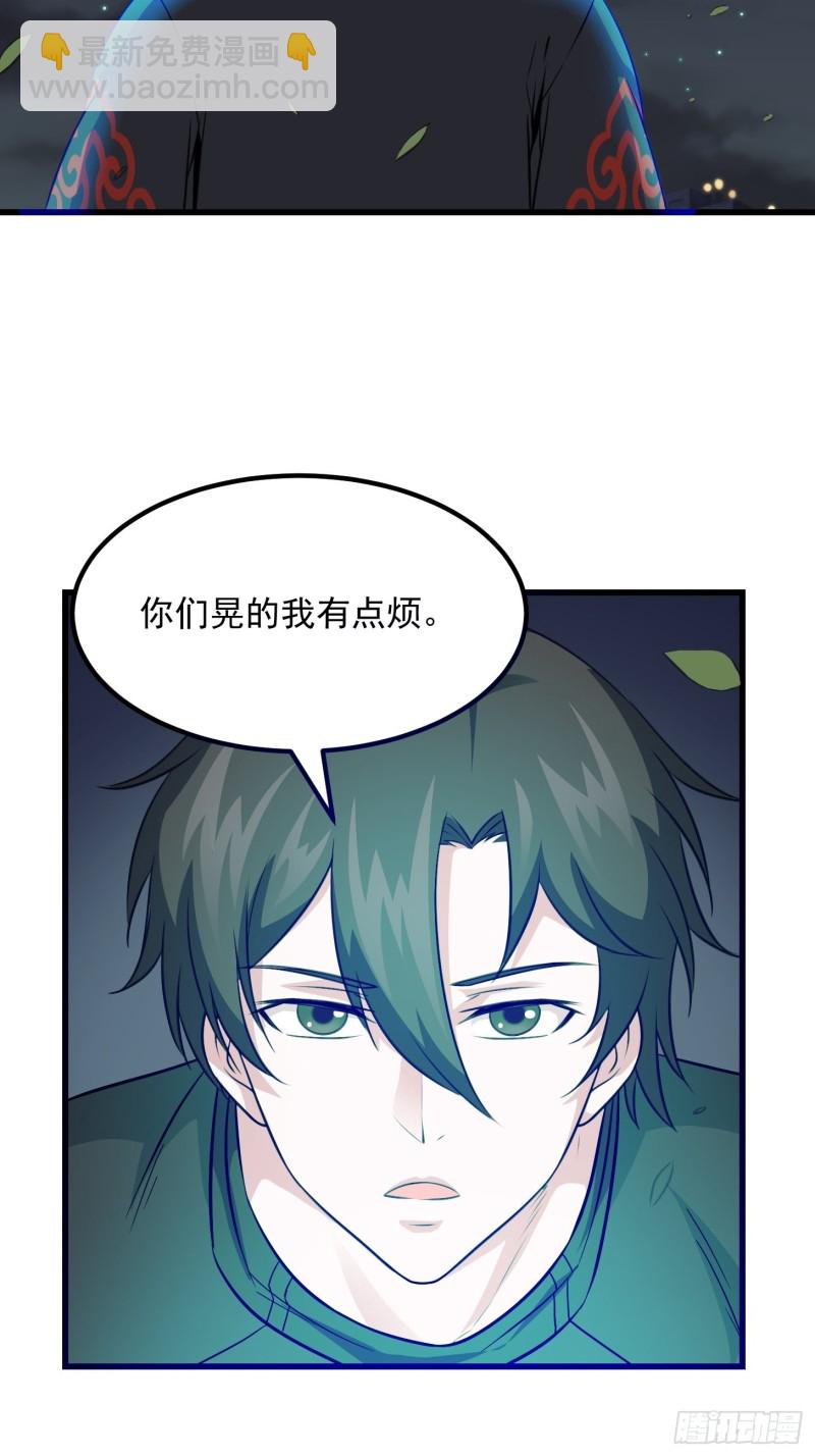 第68话 龙王？歪嘴那种？-第68话